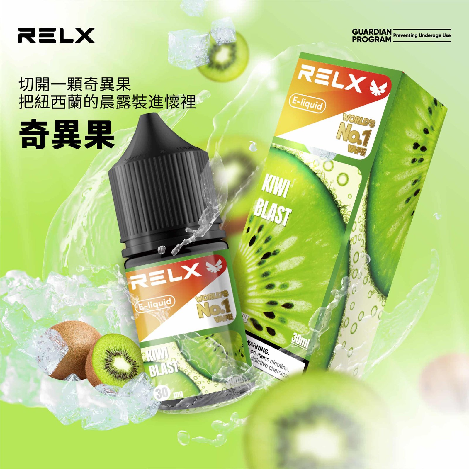 RELX 悅刻煙油|順滑口感持久回甘:圖片 3