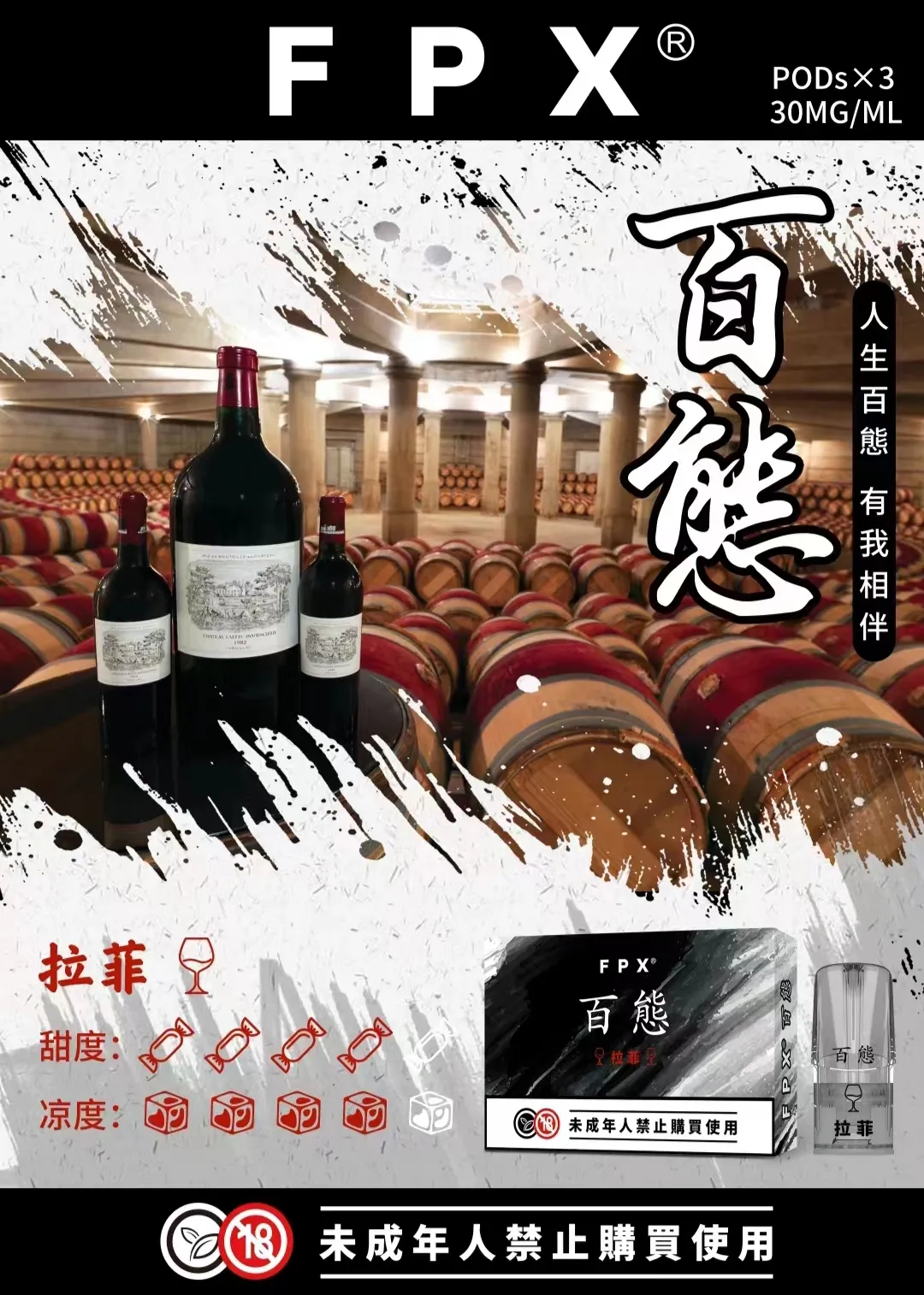 FPX百態煙彈 多口味可選 3入裝 兼容RELX悅刻·SP2S一代主機/台灣電子煙批發·711到付:圖片 2