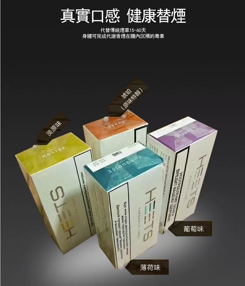 HEETS菸彈|IQOS 3.0主機適用加熱不燃燒煙草 NHB系列 台灣現貨711到付:圖片 2