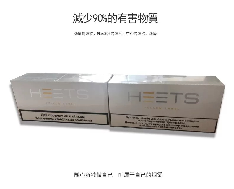 HEETS菸彈|IQOS 3.0主機適用加熱不燃燒煙草 NHB系列 台灣現貨711到付:圖片 3